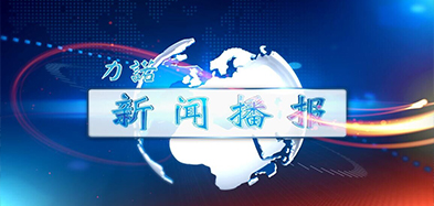 米兰官方端网站在线-米兰（中国）资讯