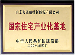 国家住宅米兰官方端网站在线-米兰（中国）
基地牌1