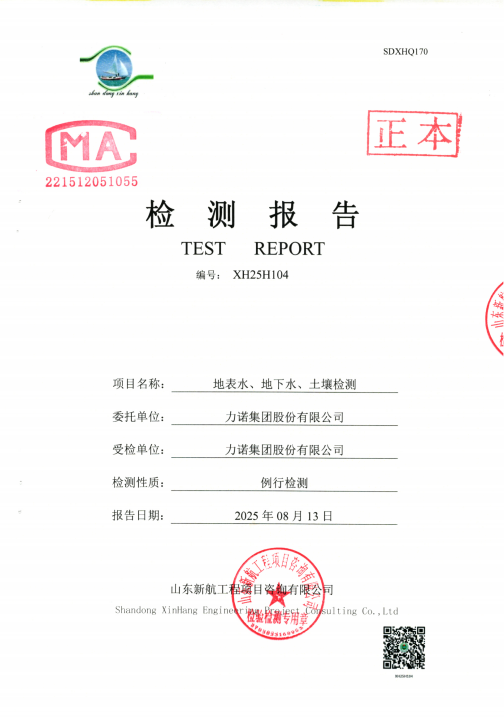 2025年米兰官方端网站在线-米兰（中国）智慧园园区跟踪监测报告