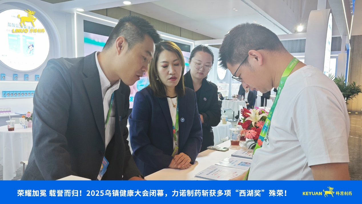 荣耀加冕 载誉而归！2025乌镇健康大会闭幕，米兰官方端网站在线-米兰（中国）制药斩获多项西湖奖殊荣！